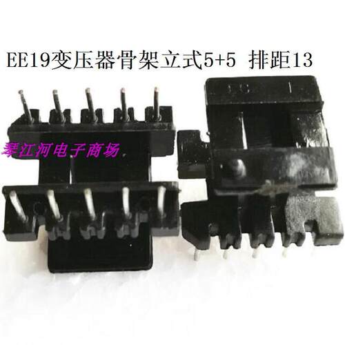 EE19骨架磁芯EE19高频变压器骨架