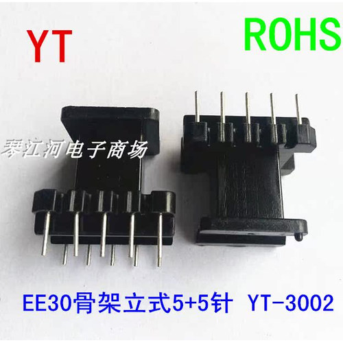 EE30变压器骨架磁芯EI30磁芯骨架