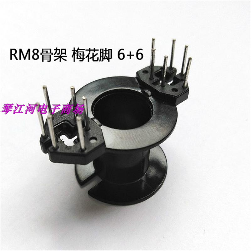 rm8骨架单槽立式6+6变压器磁芯