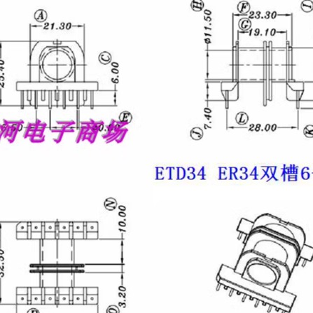 etd34双槽骨架磁芯6+6高频变压器