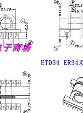 ETD34双槽骨架磁芯外壳ER34高频变压器骨架外壳磁芯6+6