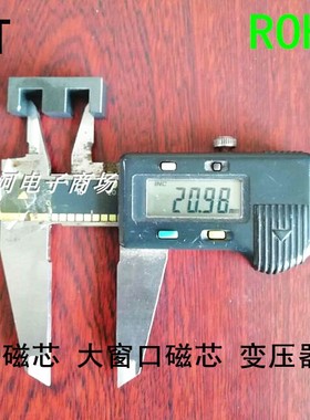 EE29大窗口磁芯EE28变压器磁芯