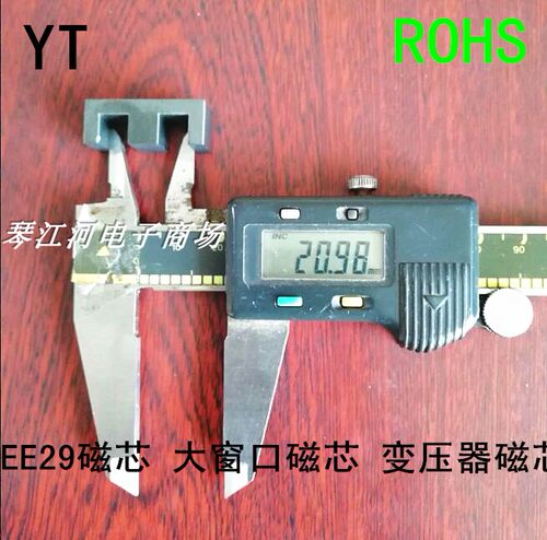变压器磁芯EE29EE28PC44