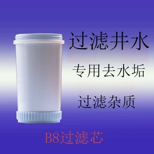 B8专用过滤芯去水垢不是这里卖净水桶不能用 或者拍照我们看一下