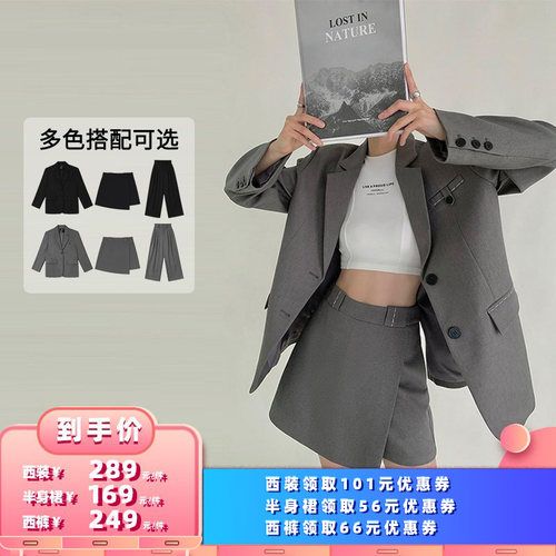 【所有女生的衣橱直播间】PAPERLLL辛间西装外套/西裤/半裙套装