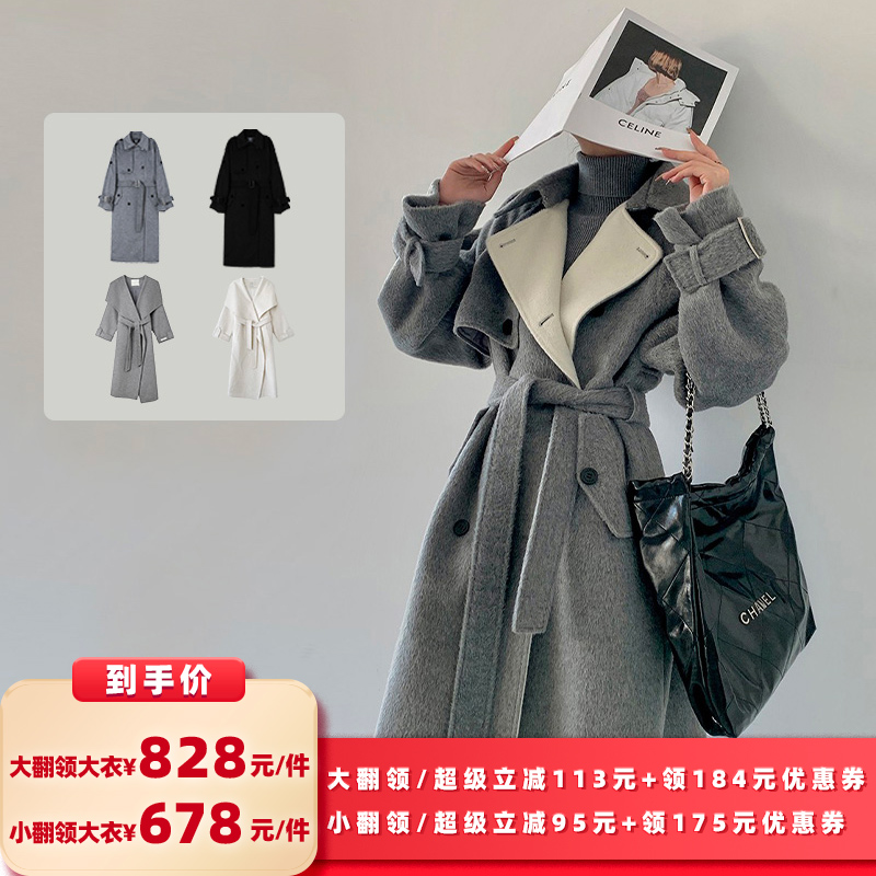 【所有女生的衣橱直播间】PAPERLLL大翻领羊毛大衣+羊毛毛呢大衣