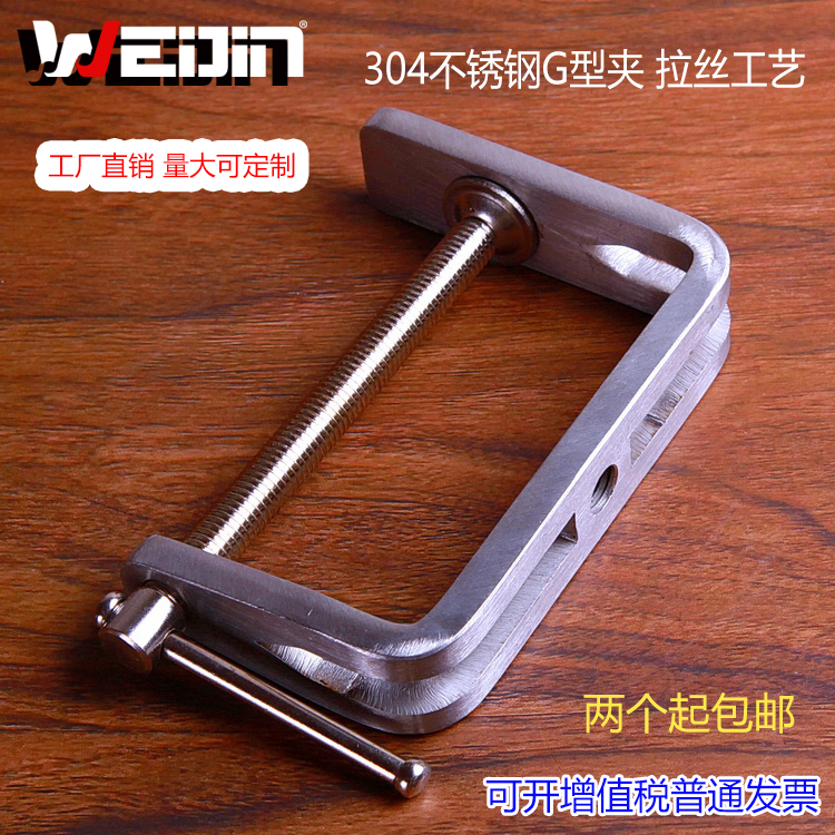 不锈钢强力G字夹G型夹重型夹