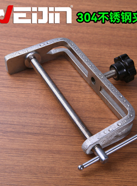 WEIJIN 304不锈钢G形夹大码夹具强力固定器G型夹重型大号夹带孔夹