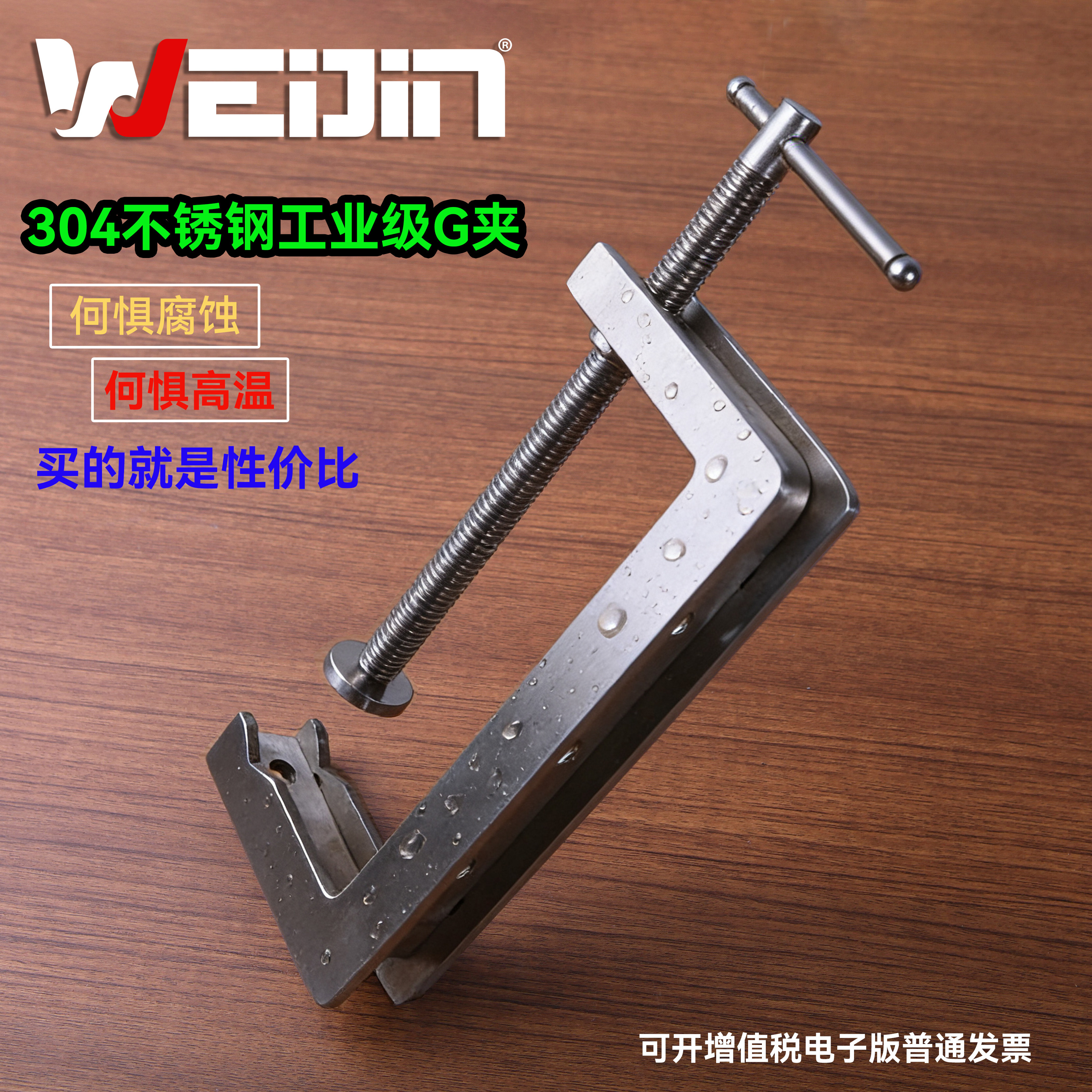 重型g字夹固定器g字夹