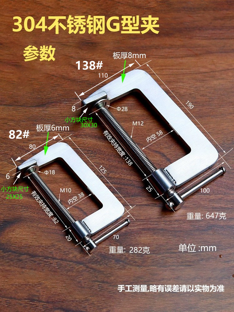 nxb304不锈钢工业级重型g夹型夹f夹具加强型具g字强力定器大固力