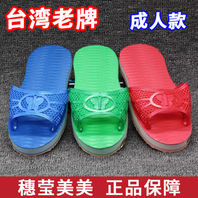 穗莹美美不分左右脚居家拖鞋防滑