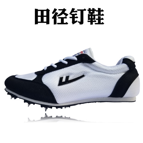 振煜钉鞋田径短跑男女学生中考比赛训练透气中长跑专业钉子鞋