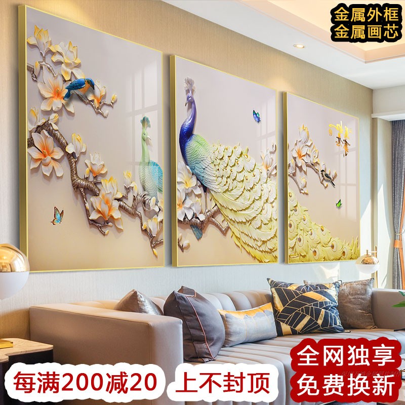 轻奢2018新款客厅北欧组合孔雀喜鹊装饰挂画沙发后面的墙壁画大气图片
