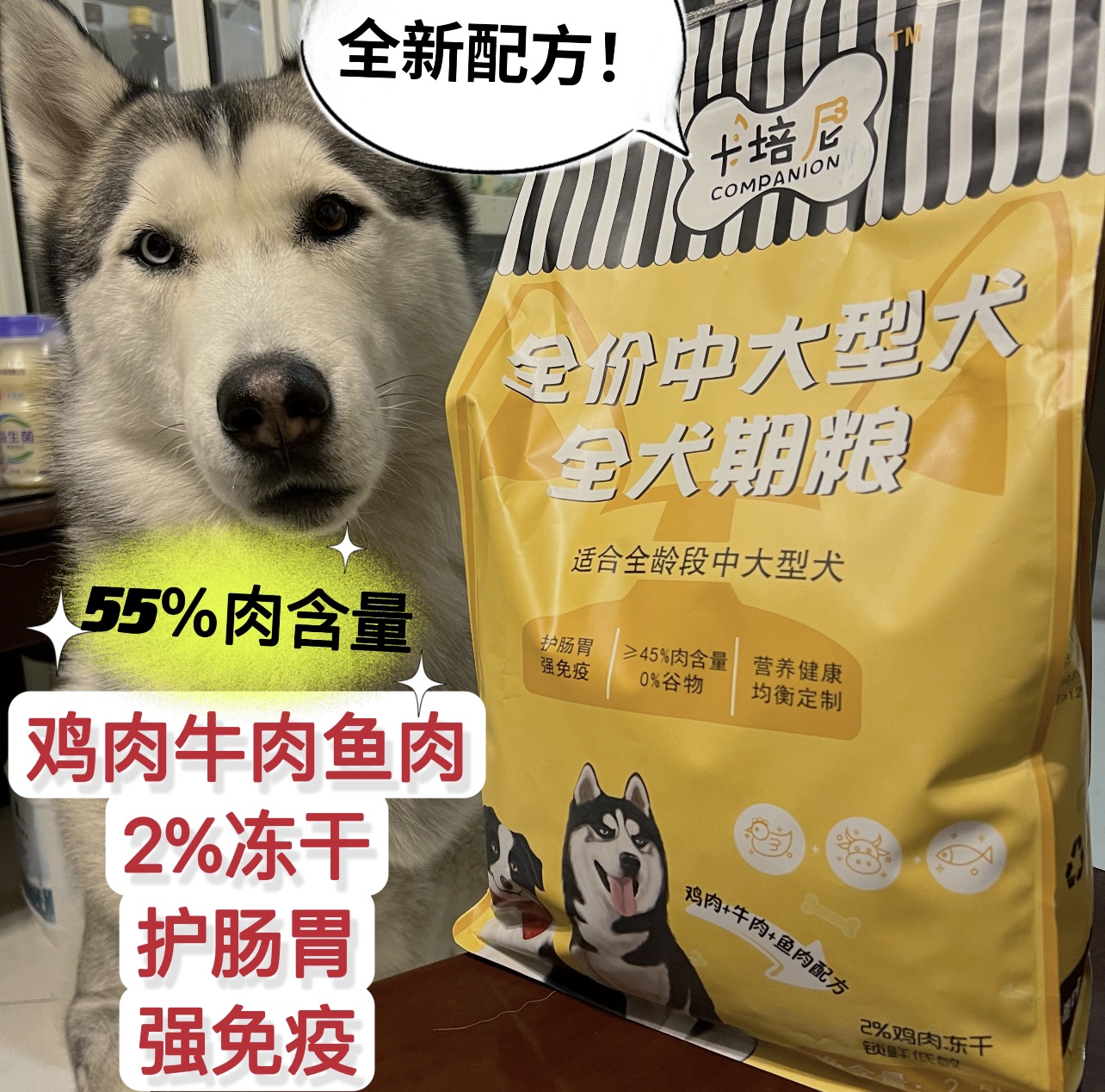 成犬卡培尼狗粮全龄段补钙幼犬