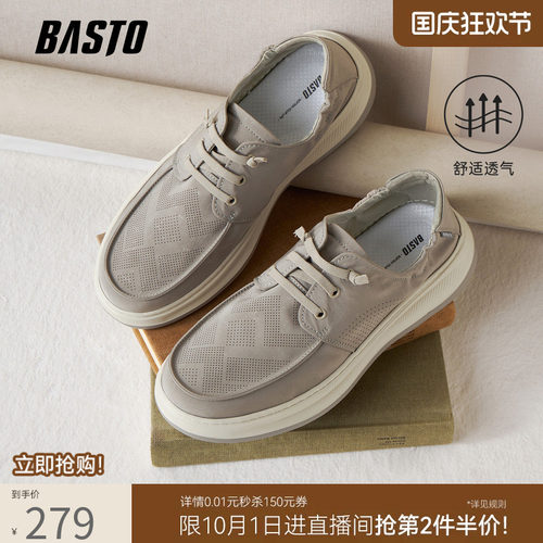 百思图商场同款男布鞋