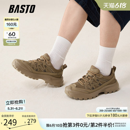 百思图厚底户外运动男鞋