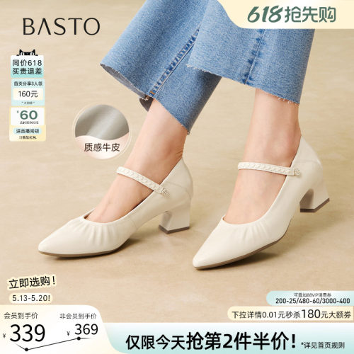 百思图春季新款牛皮尖头玛丽珍鞋