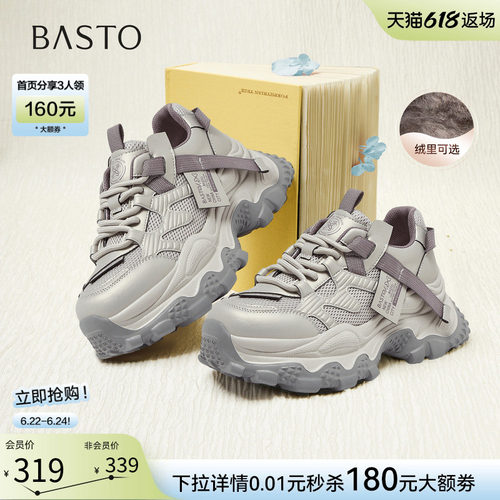 百思图老爹鞋春季新款厚底增高