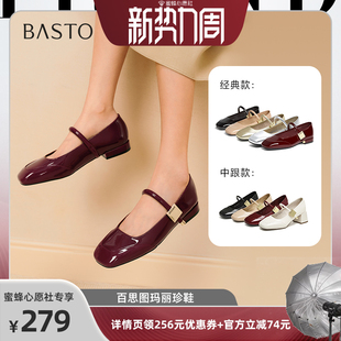 M3173AQ5 百思图玛丽珍鞋 23号0点付尾款