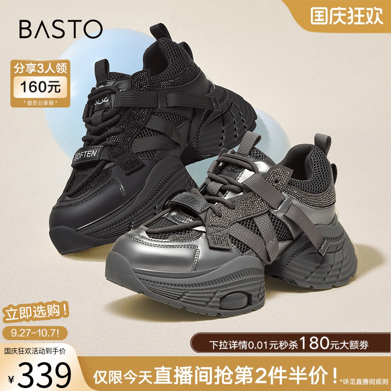 时尚潮流简约舒适