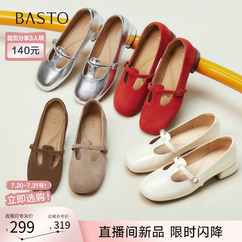 【小苹果】百思图25秋新款红色玛丽珍鞋小皮鞋女浅口单鞋B9929CQ5