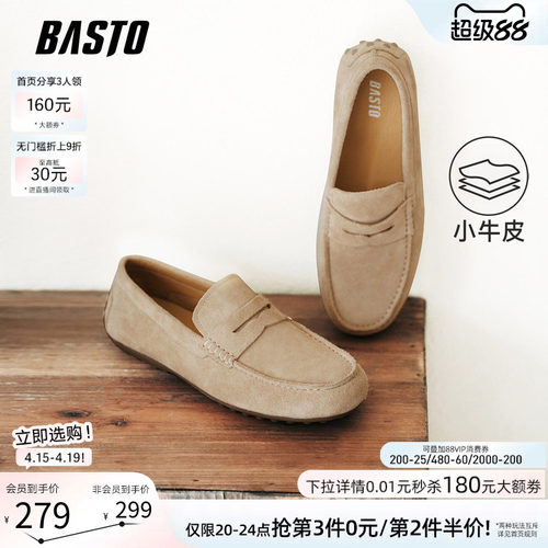 百思图一脚蹬男士乐福鞋