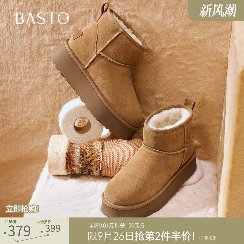 百思图2026冬季新款加绒保暖厚底雪地靴真皮棉鞋女短靴U2659DD6