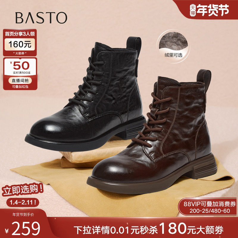 百思图2025冬季商场新款质感牛皮棕色马丁靴六孔女短靴W8268DD5,女鞋,马丁靴,淘宝优惠券,粉丝福利购,淘宝优惠卷