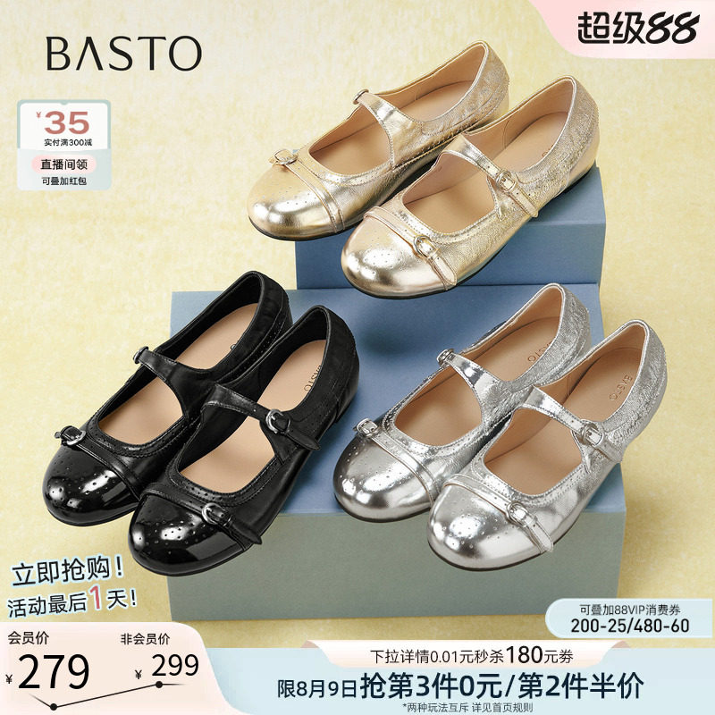百思图2026秋新款法式内增高金色芭蕾玛丽珍鞋平底女单鞋U2652CQ6