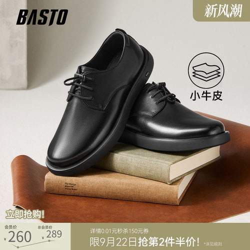 百思图厚底增高男士休闲皮鞋