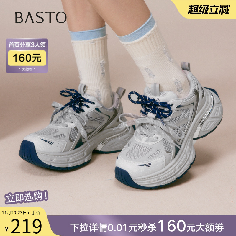 时尚潮流简约舒适