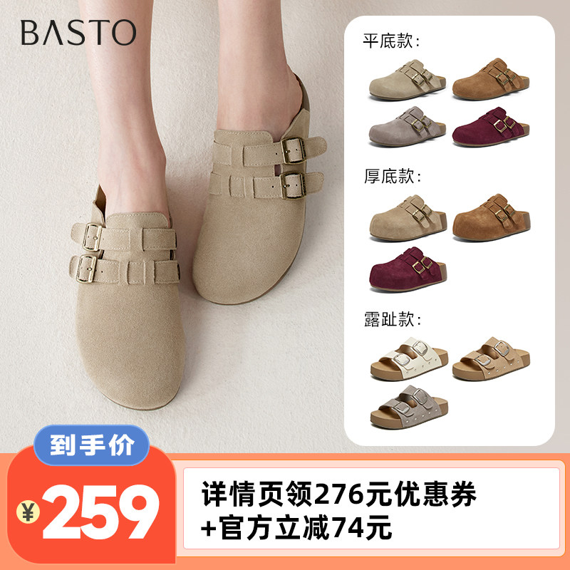 【李佳琦直播间】百思图勃肯鞋时尚复古休闲女拖鞋T1858BT6Z