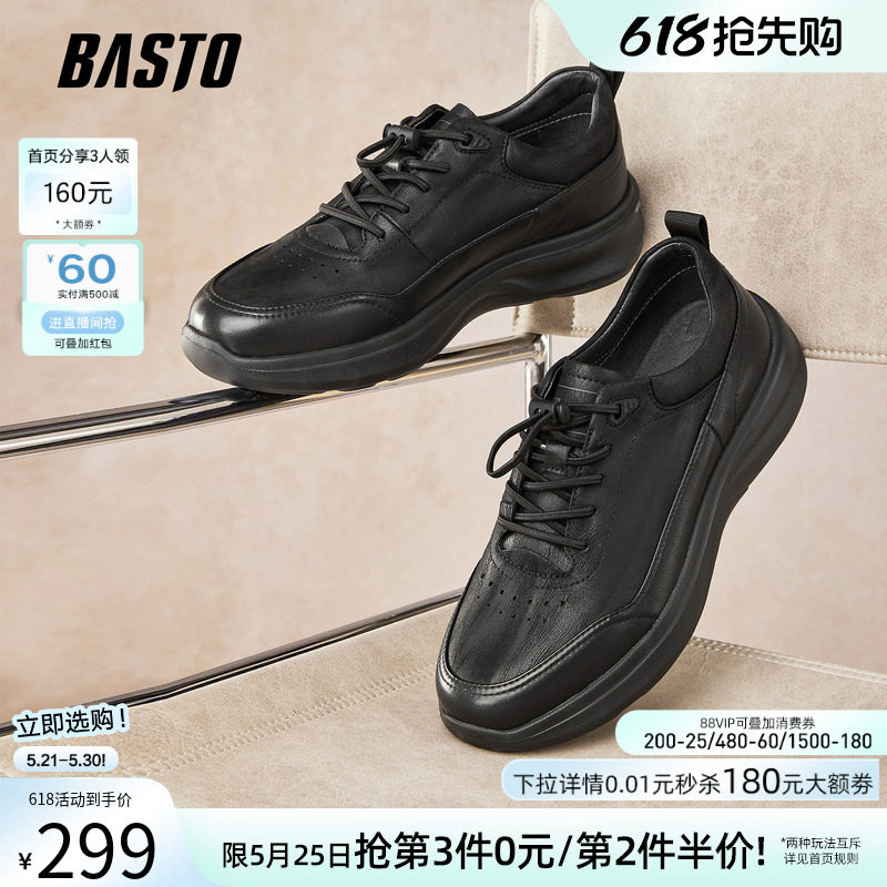 百思图春秋商场新款牛皮增高厚底运动休闲鞋男黑色皮鞋73275CM5