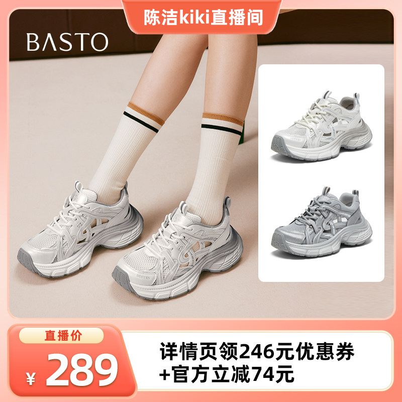 【k姐推荐】百思图26夏新款网面透气老爹鞋厚底女休闲鞋D5810BM5