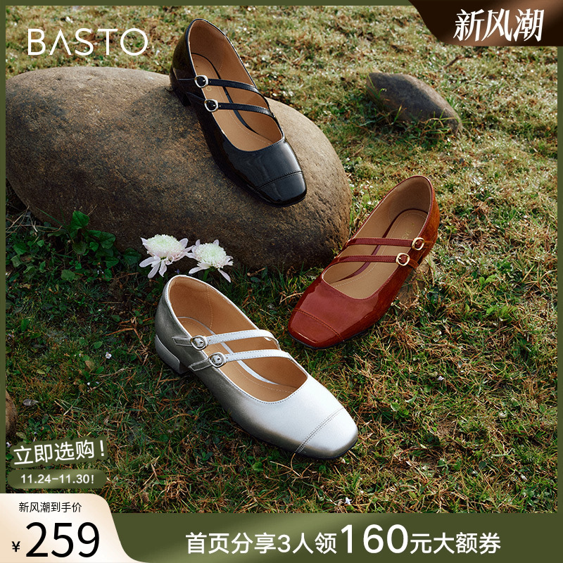 百思图复古法式玛丽珍鞋2024