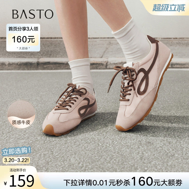 百思图2026春新款真皮红色透气薄底德训鞋女运动休闲鞋D3792AM6