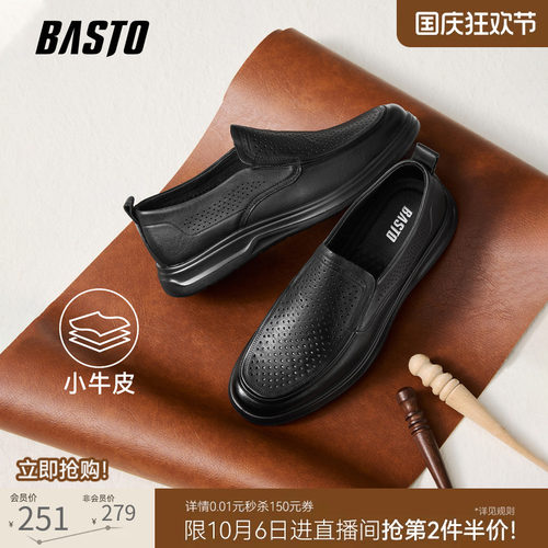 百思图男士透气一脚蹬豆豆乐福鞋