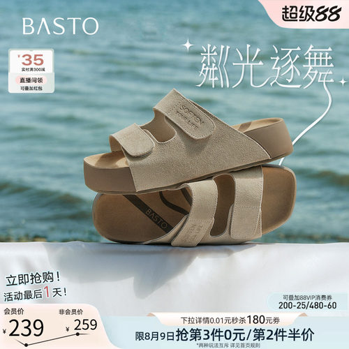 百思图2026夏季商场同款女拖鞋