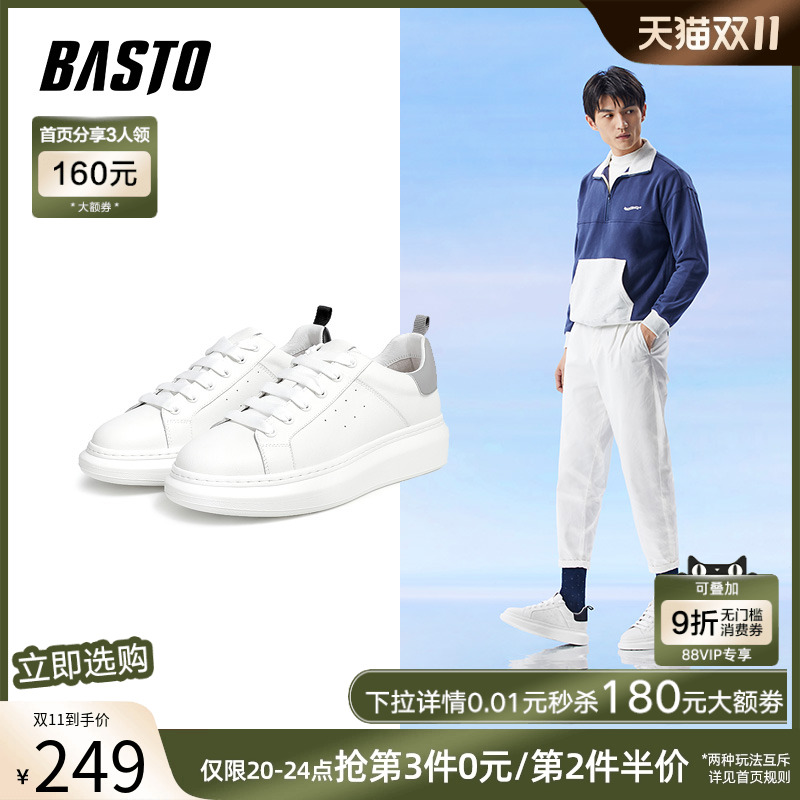 百思图春季厚底休闲鞋