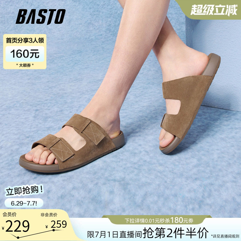百思图男款复古勃肯拖