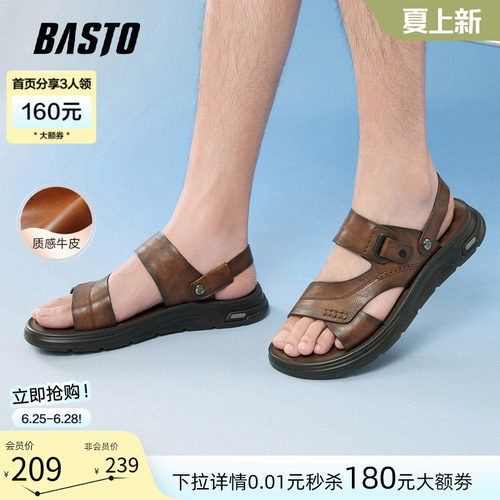 百思图男士户外皮凉鞋