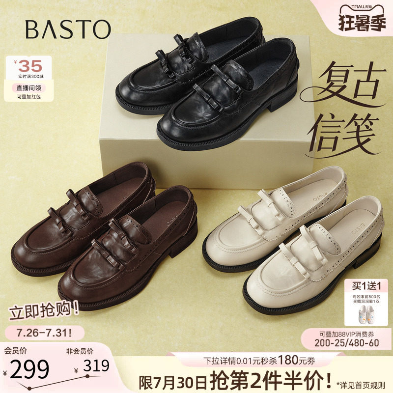 【复古信笺】百思图26秋新款英伦复古布洛克厚底乐福鞋皮鞋女单鞋
