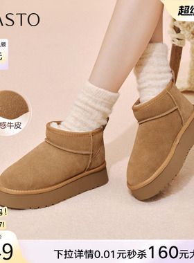 百思图冬新款雪地靴厚底加绒加厚大棉鞋保暖女毛毛短靴N8106DD5