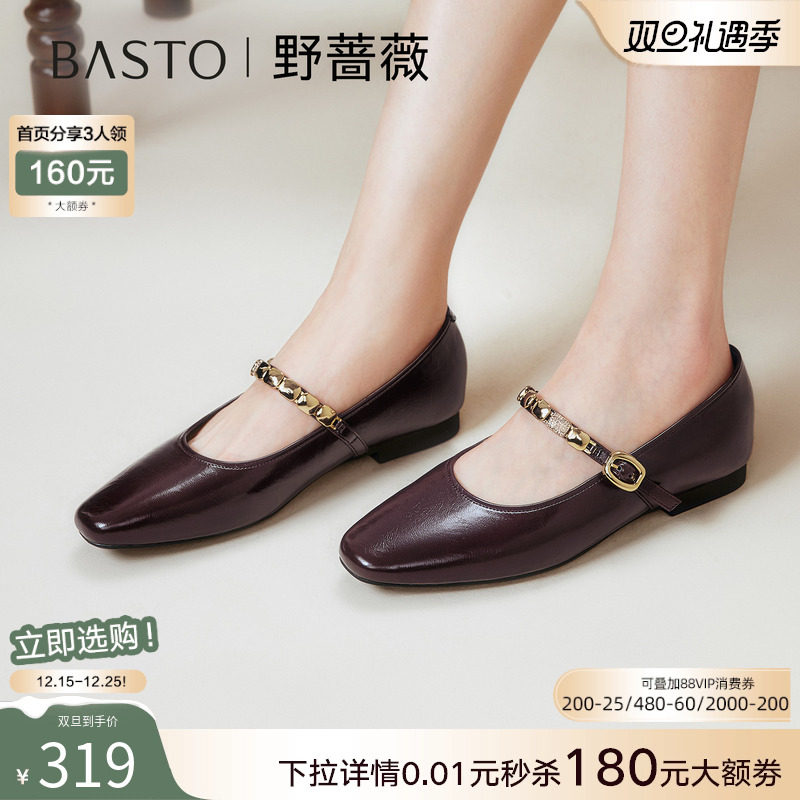 【张天爱同款】百思图莫奈花园25秋商场新款玛丽珍女单鞋F2081CQ5 - 封面