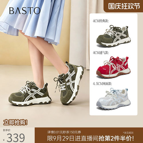 百思图新款厚底增高女老爹鞋