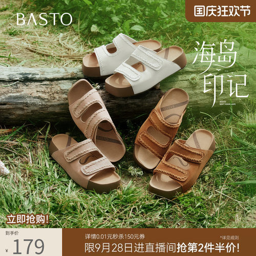 百思图2026夏季新款勃肯女拖鞋