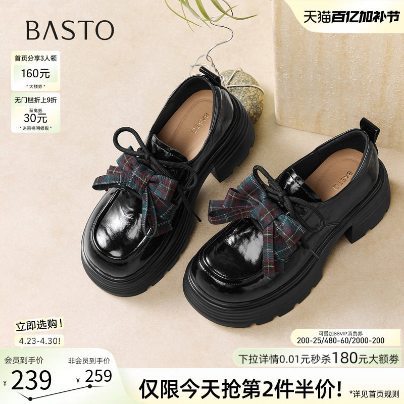 百思图2026春季新款厚底粗跟牛津鞋乐福鞋小皮鞋女单鞋W2011AM6