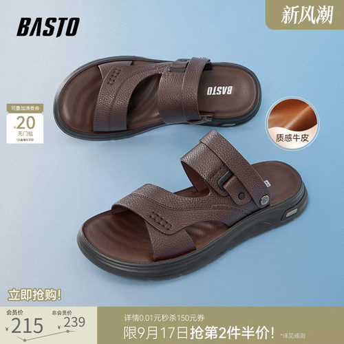 百思图牛皮男士凉鞋爸爸鞋