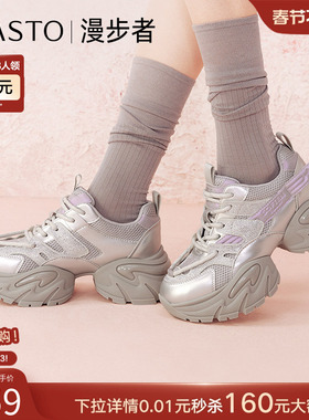 【漫步者】百思图25春夏商场新款厚底老爹鞋女运动休闲鞋A8882AM5