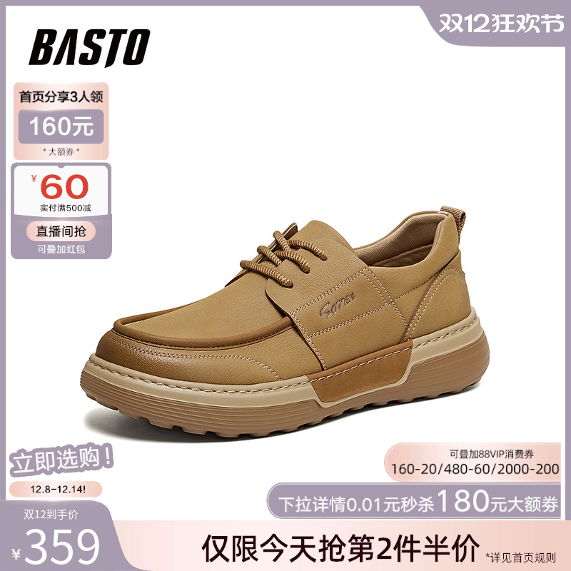 时尚潮流简约舒适